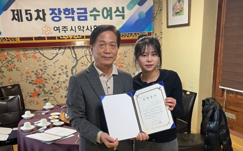 경기 여주시약, 약사들 정성 담은 장학금 기탁