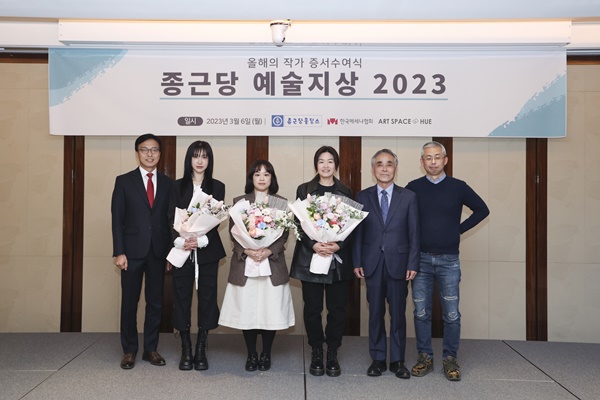 종근당, 예술지상 작가 3명 선정...창작금 3년 지원