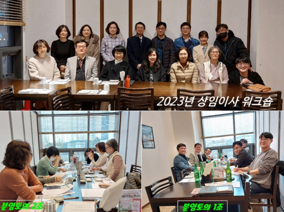 수원시약, 상임이사 워크숍...올해 회무방향 논의