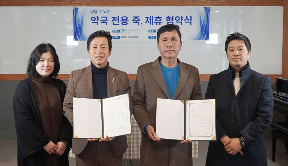 약국에서 죽 산다…팜베이스플러스x죽이야기 협약