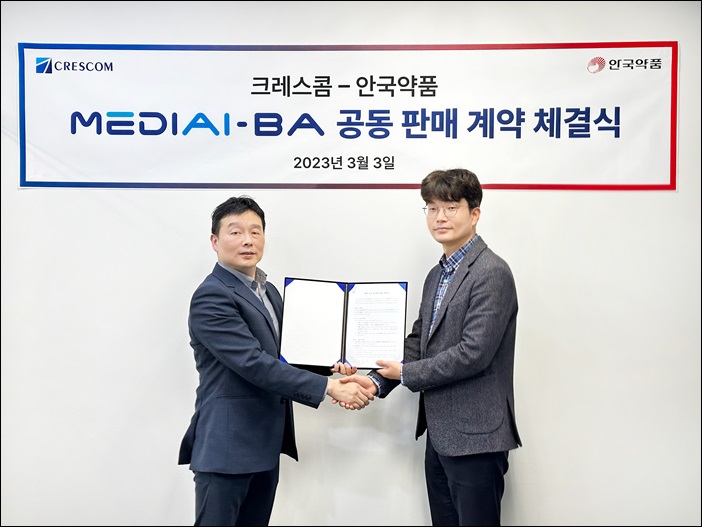 안국약품·크레스콤, 골연령 측정 AI 'MediAI-BA' 공동판매