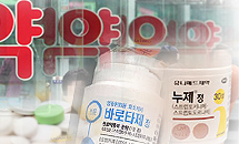 남은약 어떡하나? 스트렙토 급여중단에 약국가 혼선