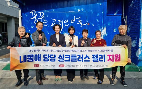 광주광역시 여약사회, 고려인마을에 영양제 후원 