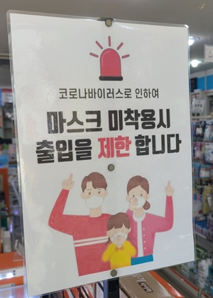 대중교통 마스크 해제 임박...약국 노마스크족 증가 우려 