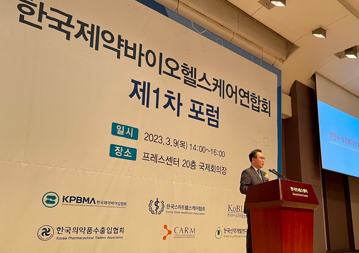 박민수 차관 "제약업계, 제네릭·내수 중심에서 탈피해야"
