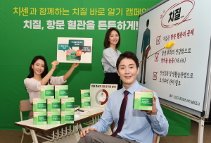 동국제약 "치질 증상자 중 41.9% 방치...초기 관리 중요"