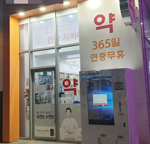 화상투약기 약국 설치된 것 보니…찬반 여론 재점화