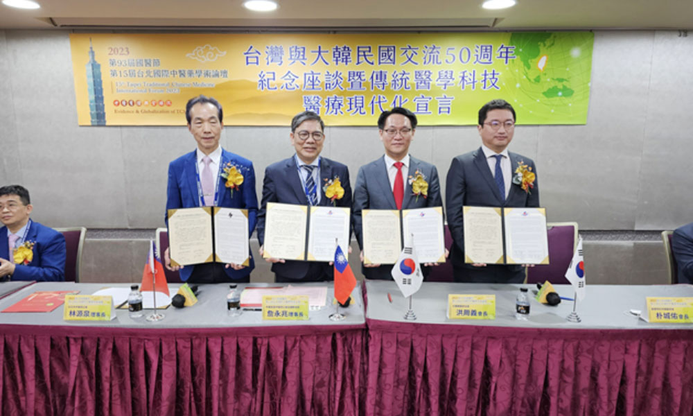 한국 한의사·대만 중의사, 현대 의료기기 사용 확대 선언