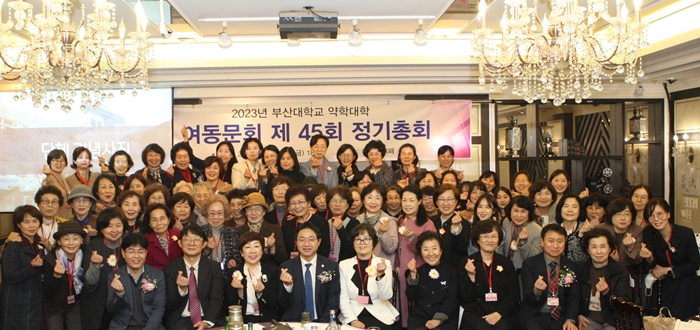 부산대 약대 여동문회 "선후배 화합에 최선 다하겠다"