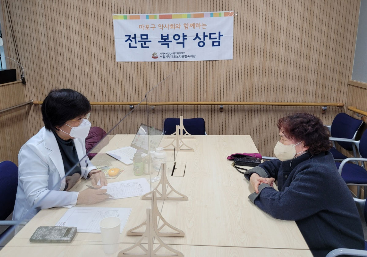 마포구약, 노인복지관 어르신 대상 의약품안전사용교육
