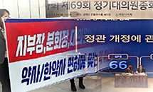 약정원 또 약정원…현안 실종된 약사회 대의원총회
