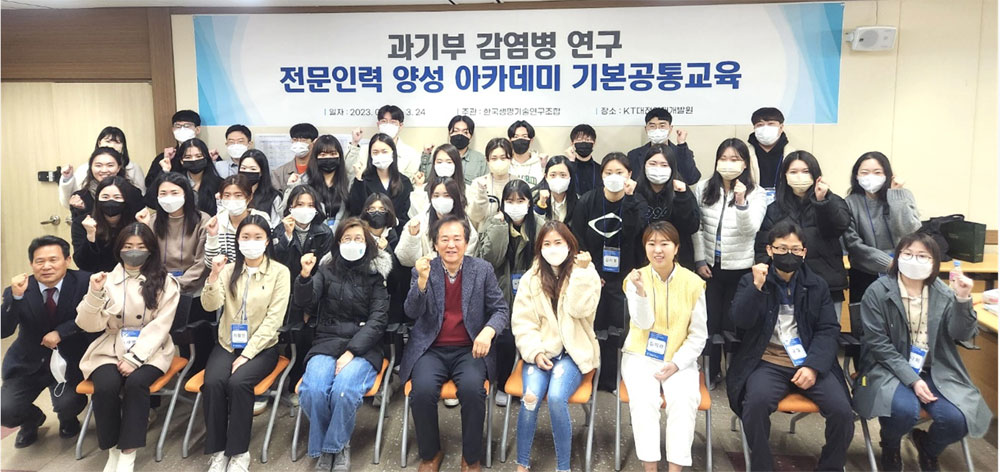 감염병 연구 전문인력 양성 첫 발…기본교육 과정 시작