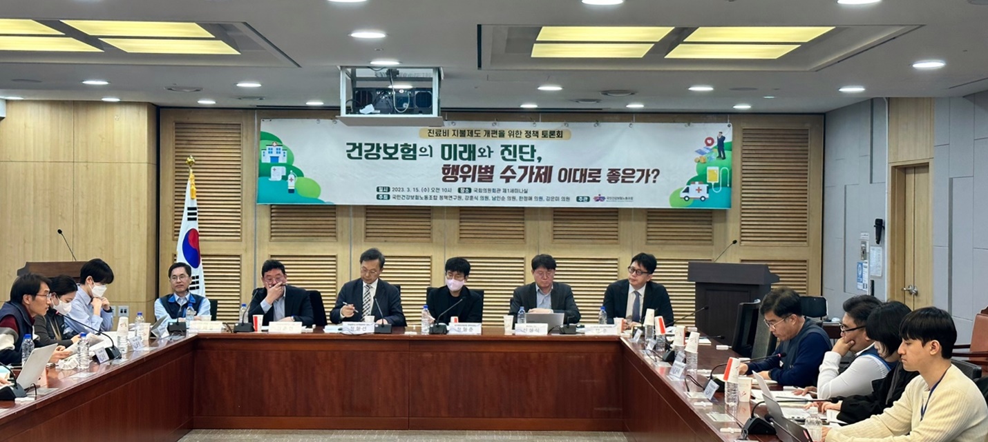 노동계, 행위별 수가제 개혁 요구…"총액제·인두제 도입"
