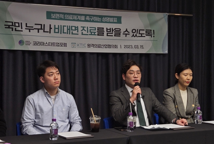 플랫폼 업계 "복지부, 비대면진료 통계 입맛대로 해석"
