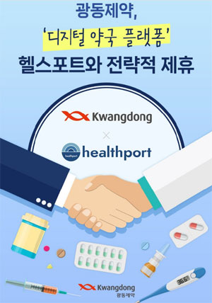 제약사도 관심갖는 디지털화…약사-환자 잇는 '약국 플랫폼'