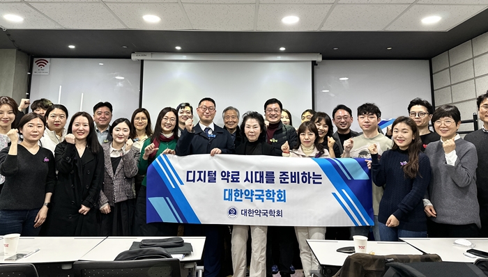 대한약국학회, 신임 이사진과 디지털약료 대응 준비