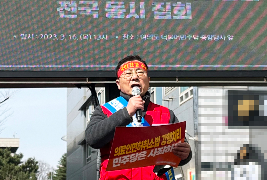 의협 비대위, 민주당 당사 앞 집회...간호법 저지 사활