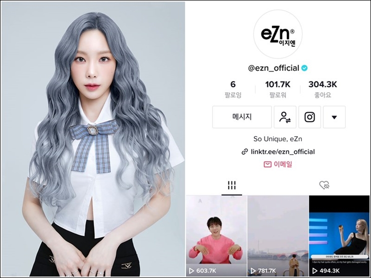 동성제약 '이지엔', 공식 틱톡 팔로워 10만 돌파 