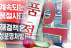품절약 수급대응 협의체 월 1회 예정...식약처 역할은