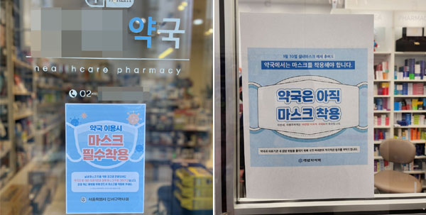 "노마스크족 온다"...약국서 안써도 과태료 없는 환자는?