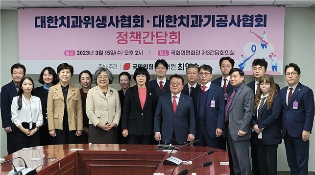 치기공사협, 간호법 제정 지지 선언