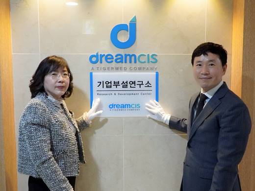 드림씨아이에스 기업부설연구소 설립…약물감시 심층연구