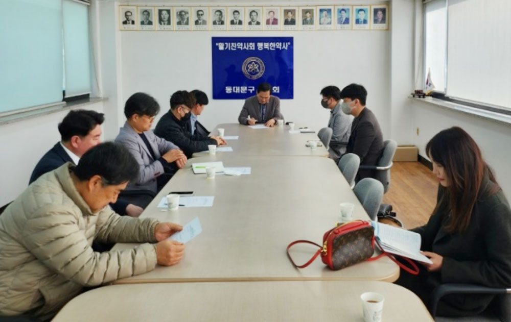 동대문구약, 약우회 갖고 신임 회장·총무 선출