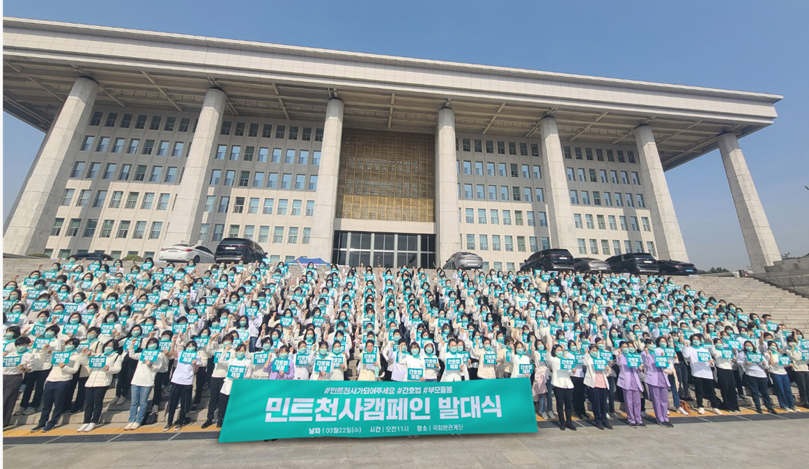 국회에 모인 간호사들, 민트천사 캠페인 시작