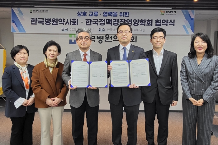 병원약사회, 정맥경장영양학회와 교육·연구 협력
