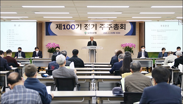 유한양행 주주 이익실현…272억 통큰 현금배당 