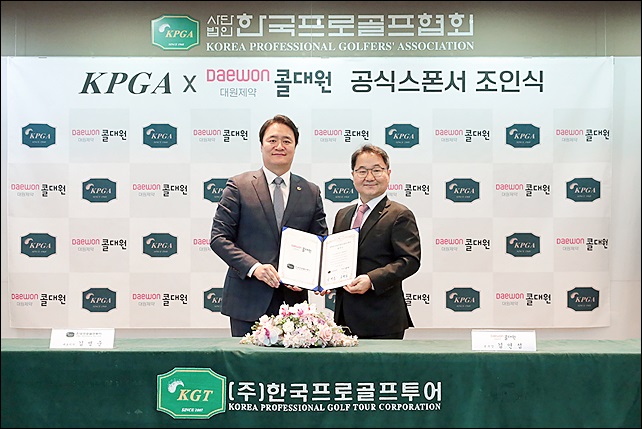 대원제약, KPGA와 코리안투어 공식 스폰서 협약 