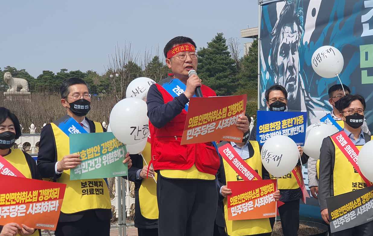 의협 비대위 "민주당 입법 만행"...강력 규탄