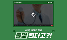 비대면진료 대국민 여론조사…초·재진·비허용 묻는다