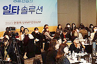 "불안 잡는 일타솔루션 배우자"…약사 200명 운집