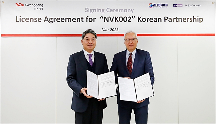광동제약, 소아근시 신약후보물질 NVK002 도입