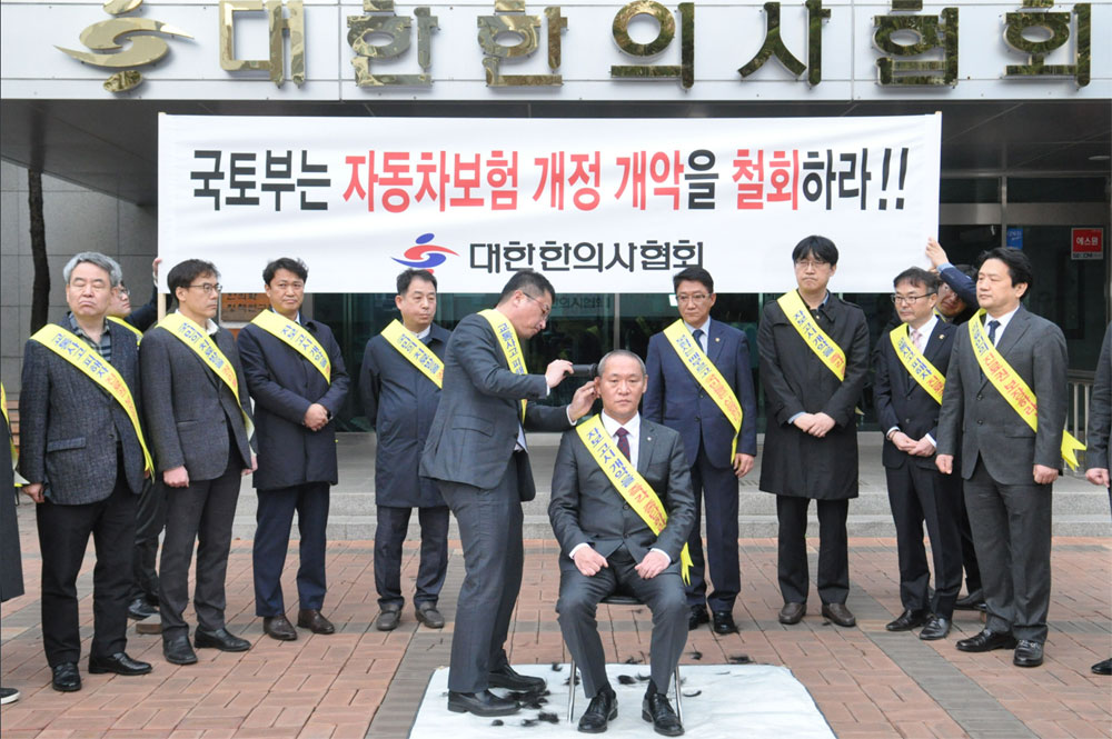 한의사협회장 삭발·단식 '대국토부 강력투쟁' 선포