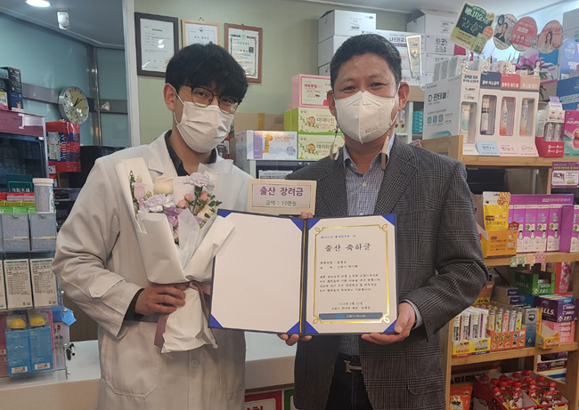 저출산 시대...고양시약, 회원약사에 출산축하금 지원