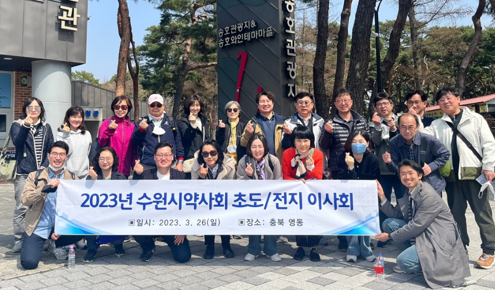 수원시약, 전지 이사회서 올해 사업계획 설계