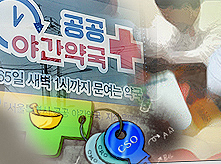 심야약국 입법, 여야 공감대로 시작…기재부 설득 쾌거