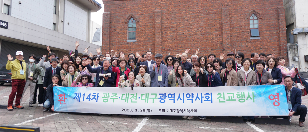 영·호남·충청 약사들 한 자리에...14년째 이어온 우정