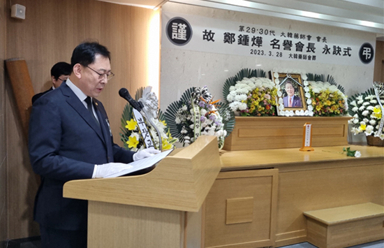 고 정종엽 대한약사회 명예회장, 밀양 선영에 영면