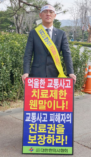 한의협, 어제 이어 오늘도 첩약 처방일수 축소 저지시위