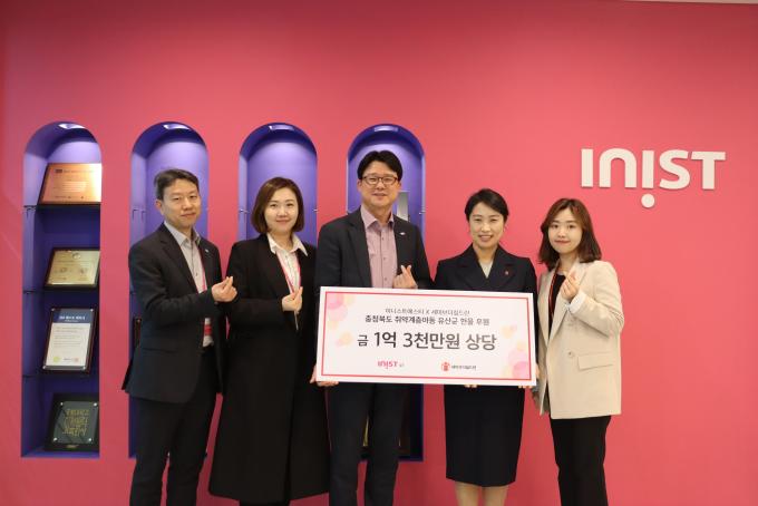 이니스트에스티 "취약계층 아동에 1.3억 상당 유산균 후원"
