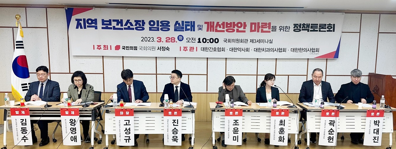 "보건소장 우선임용 확대, 지자체 의견수렴해 법안논의"