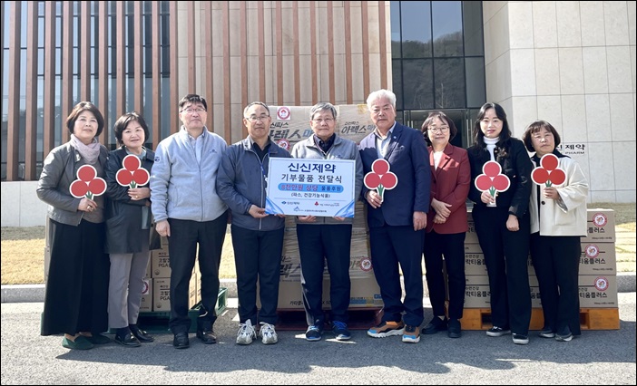 신신제약, 세종시 소정면에 8000만원 상당 의약품 기부