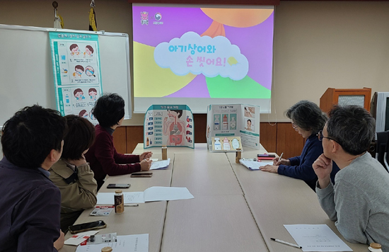 은평구약, 의약품안전사용교육 강사단 모임 진행  