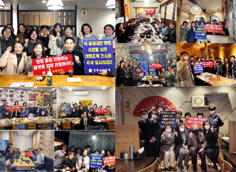 서울 강동구약, 3년 만에 14개 반회…현안·고충 청취