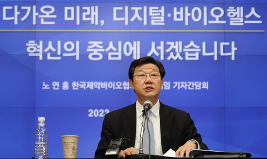 노연홍 "제약바이오 육성 계획 환영...실행이 중요"