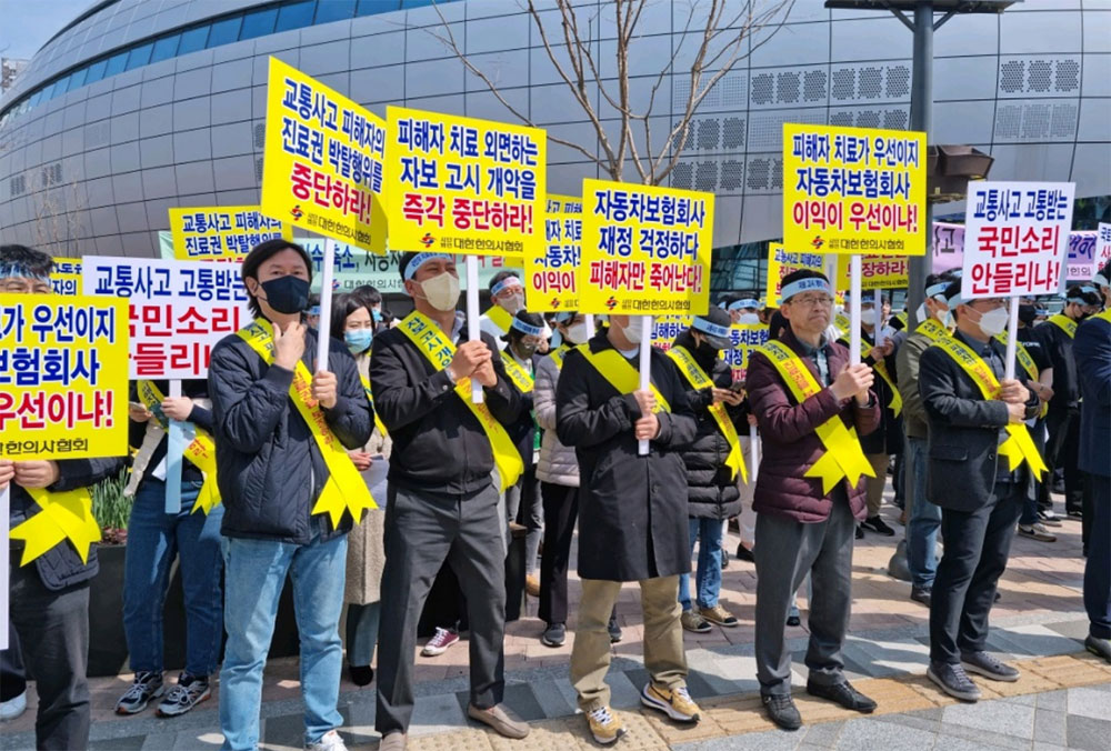 "자보 고시 개악 중단하라" 한의협, 국토부 앞 궐기대회