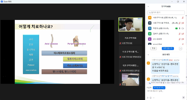 서초구약, 서초에듀팜 첫 강의…전국서 510명 수강 